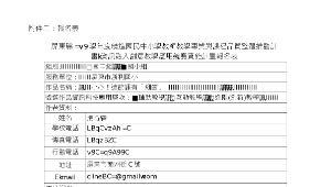 小心！這節課有「細菌」