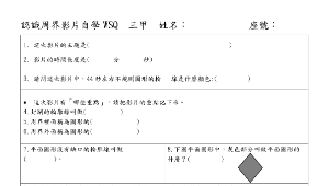 「因材」施教玩數學