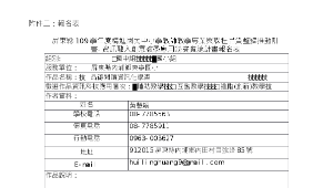 品德閱讀資訊化學習-資源代表圖