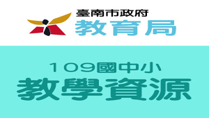 面面俱到-資源代表圖