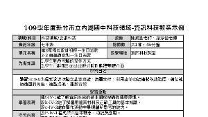 程式設計初探—畫筆與造型功能教學