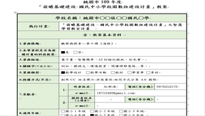 觀察與探索─《海豚》