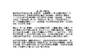 分鏡表（空白）、瓊林鄉賢故事