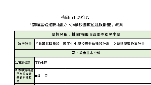 認識觸頻使用教案