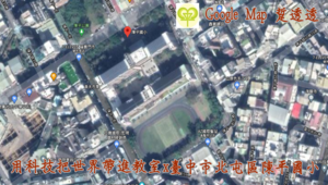 Google Maps踅透透