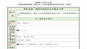 領海、漁場之爭