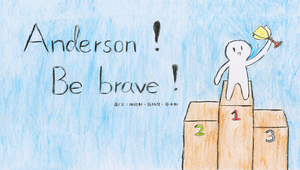 Anderson! Be Brave!