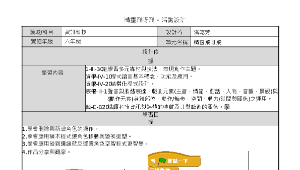 精靈飛呀飛-資源代表圖