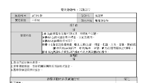 電流急急棒