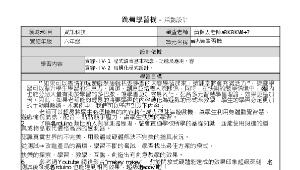 跳舞學習機