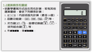 高一數學計算機操作-資源代表圖