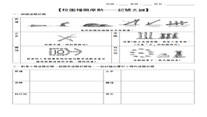 校園福爾摩斯──記號之謎