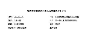 扇形面積教案