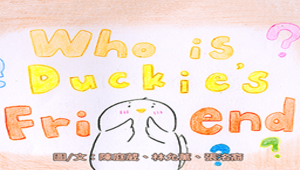 Who is Duckie's Friend?