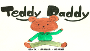 Teddy Daddy
