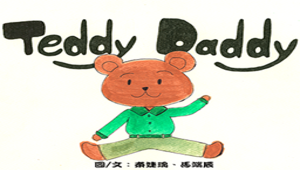 Teddy Daddy-資源代表圖