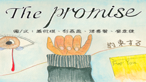 The Promise-資源代表圖