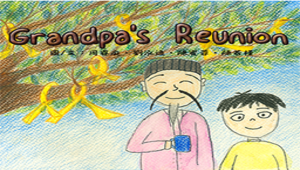 Grandpa's Reunion-資源代表圖