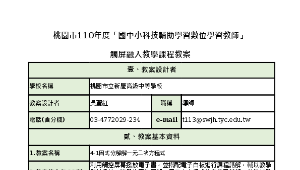 4-1因式分解解一元二次方程式-教案