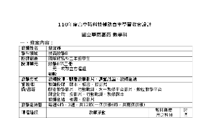 技高數學B第三冊二元一次聯立方程組 對數-資源代表圖