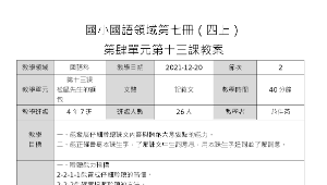 四上國語松鼠先生的麵包