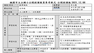 五上數學/八、四則運算(翰林)12年國教版