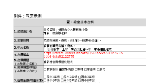 智慧教室學堂-資訊社會與模組化程式