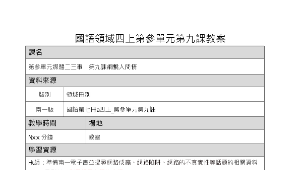 網繫人間情