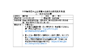 施水環的故事-資源代表圖