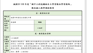 1-4指數率