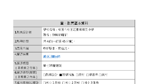 觸屏電腦教案(愛蓮說)