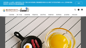 酷客科學道館-酷客廚房好科學-乳牛愛化妝-烘焙的科學(三)-資源代表圖