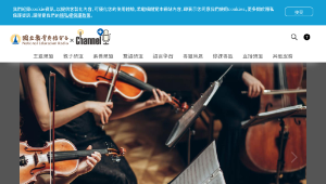 青春創學院-音樂好科學-弦樂上的科學聲-資源代表圖