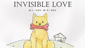 Invisible Love