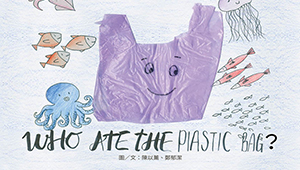 Who Ate The Plastic Bag?