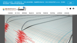 新科技大未來-寬頻海底地震儀