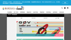 微型點子對撞機-g0v零時政府 - 「沒有人」要改善社會