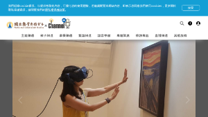青春創學院-藝術與科技的想像～來去VR體驗玩！