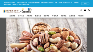 廚房裡的美味科學-秋天飲食建議-資源代表圖