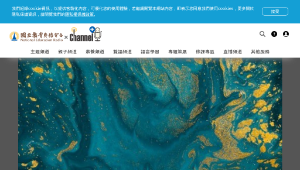 環保繽紛樂-熱愛環境的藝術家-資源代表圖