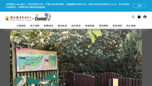 課室外的小旅學-探訪紅樹林的故鄉-資源代表圖