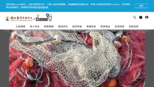 小發現大科學-牽罟縮圖