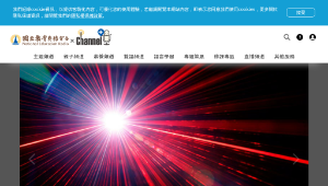 青春創學院-雷射光的應用與想像-資源代表圖