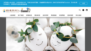 新科技大未來-雞隻的咸豐草製劑-資源代表圖