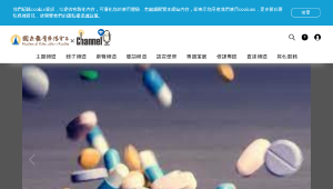 新科技大未來-運動禁藥一手掌握-資源代表圖