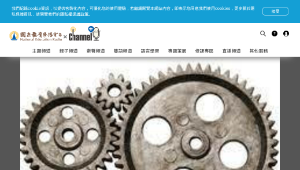 新科技大未來-跨領域的磨潤科技-資源代表圖