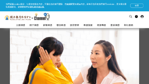 校園健康筆記-疫情期間青少兒心理健康-資源代表圖