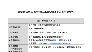 認識不同國家的風俗民情與文化特色-國語第九課請到我的家鄉來