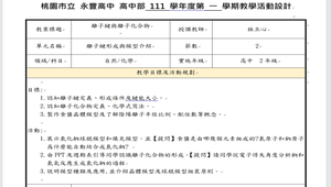 離子鍵與離子化合物