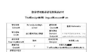 數學領域-統計圖表與統計數據